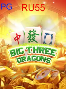 BigThreeDragons